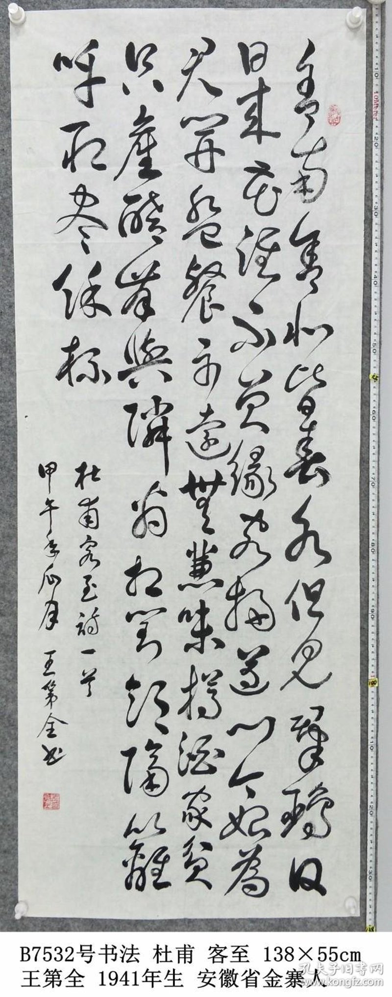 杜甫研究会：探寻中华文化瑰宝的新篇章
