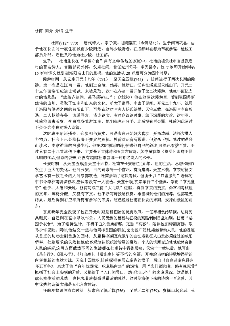 巩义杜甫：探访历史与文化的交汇点