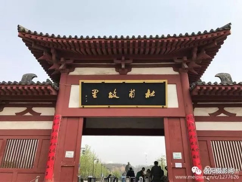 巩义杜甫