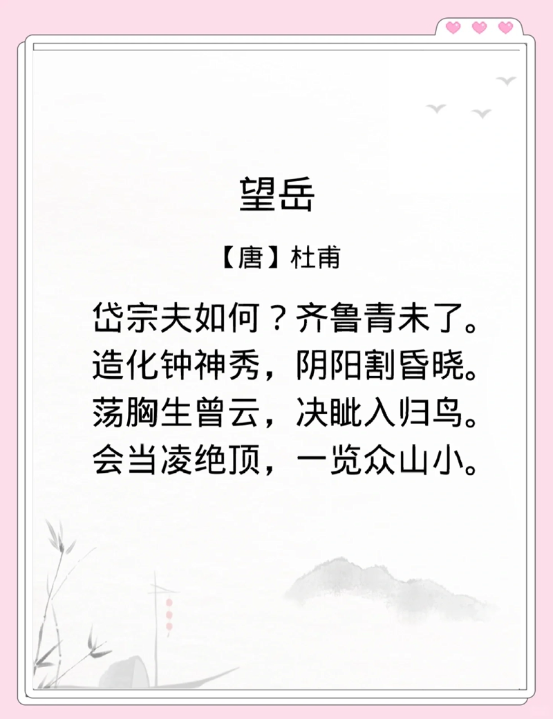 诗圣：杜甫的诗歌世界