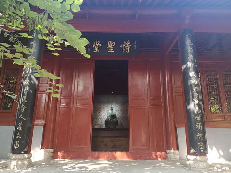 杜甫纪念馆