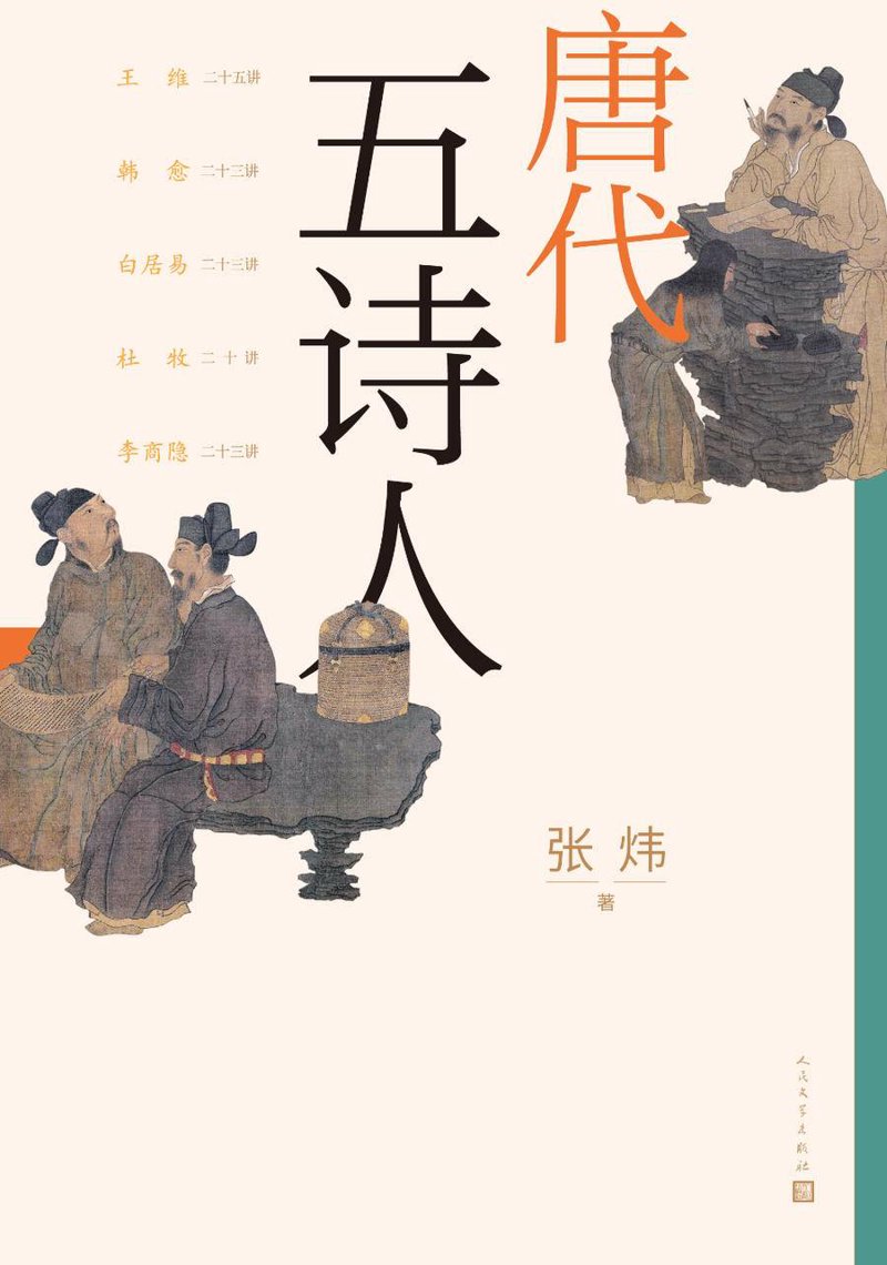杜甫研究会聚焦中国传统文化