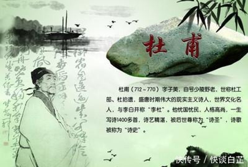 杜甫诗歌