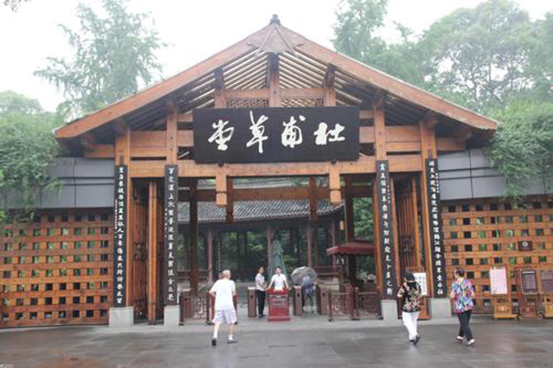 杜甫文化研究会